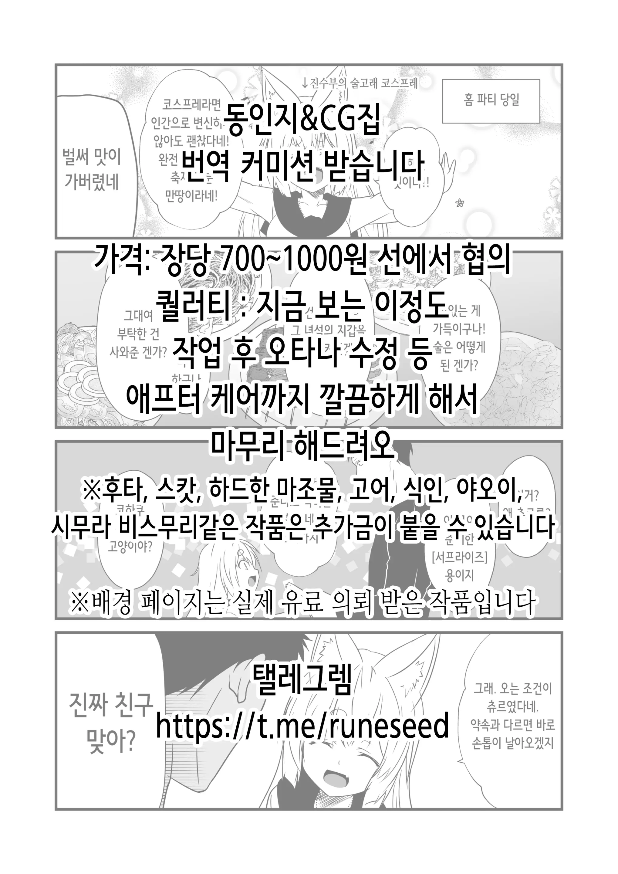 Sennou Chiryou O Uketa Byoujaku Na Imouto Wa Kenkou Na Gehin Benki Ni Saremashita | 세뇌 치료를 받은 병약한 여동생은 건강한 하급 변기가 되었습니다